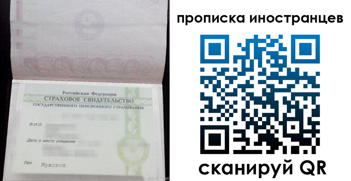 прописка гарантия в Гагарине