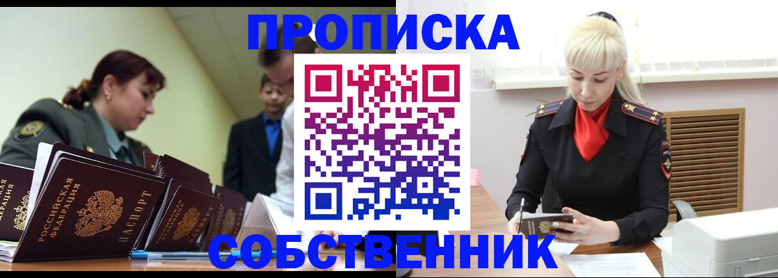 прописка иностранных граждан в Гагарине