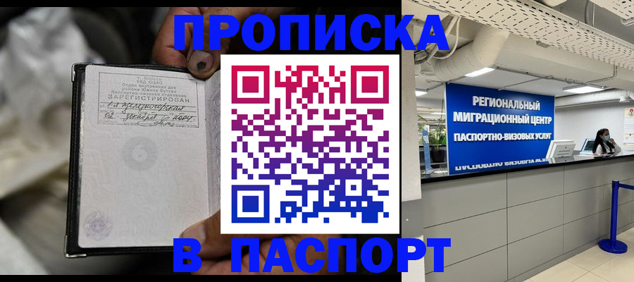 временная регистрация для школы в Гагарине