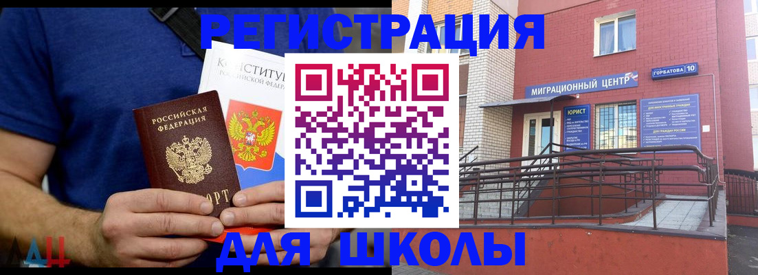 временная регистрация для всех в Гагарине
