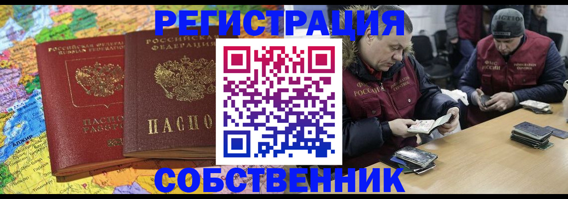 где прописаться в Гагарине